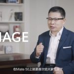 Huawei Mate 50 series will come with XMAGE system